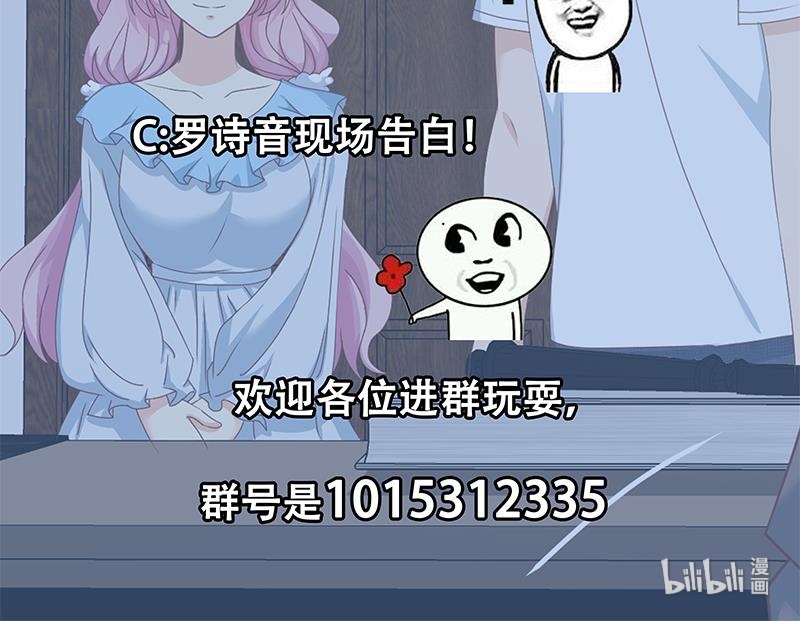 都是黑丝惹的祸418 第二季 第169话 奇葩的见家长