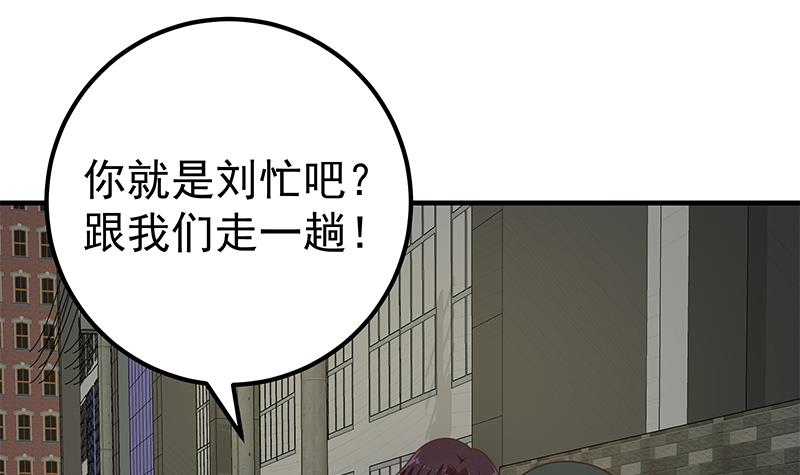 都是黑丝惹的祸418 第二季 第169话 奇葩的见家长