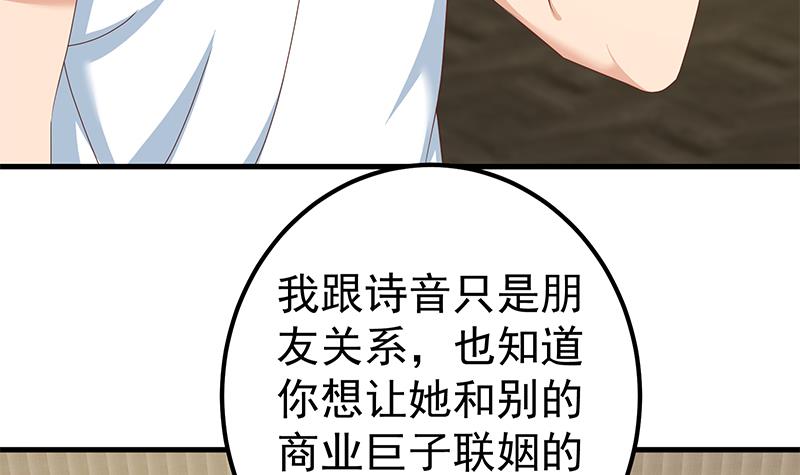 都是黑丝惹的祸419 第二季 第170话 真正想说出口的话