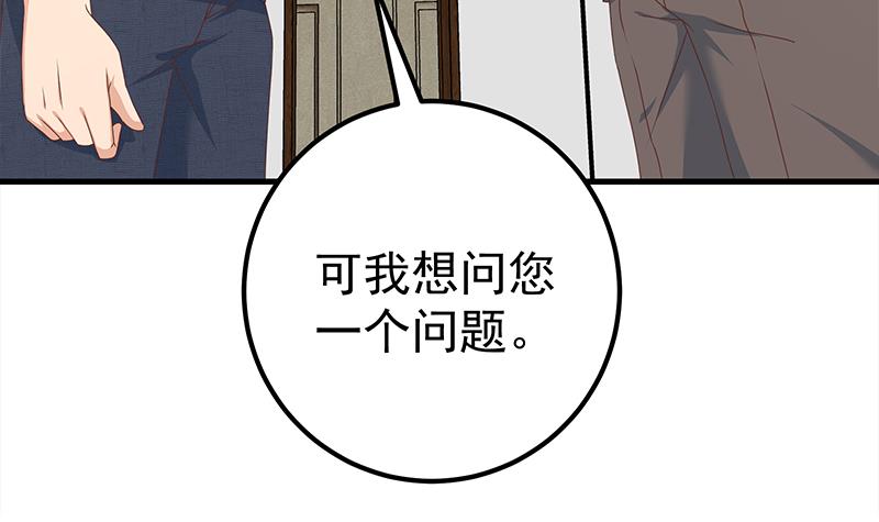 都是黑丝惹的祸419 第二季 第170话 真正想说出口的话