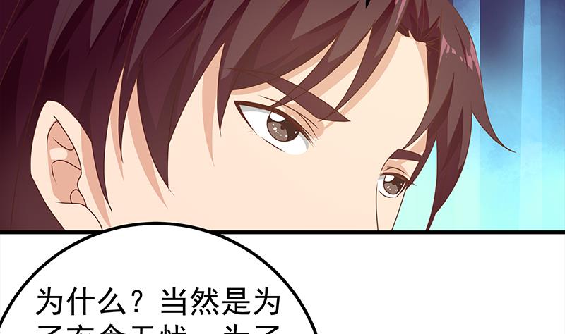 都是黑丝惹的祸419 第二季 第170话 真正想说出口的话