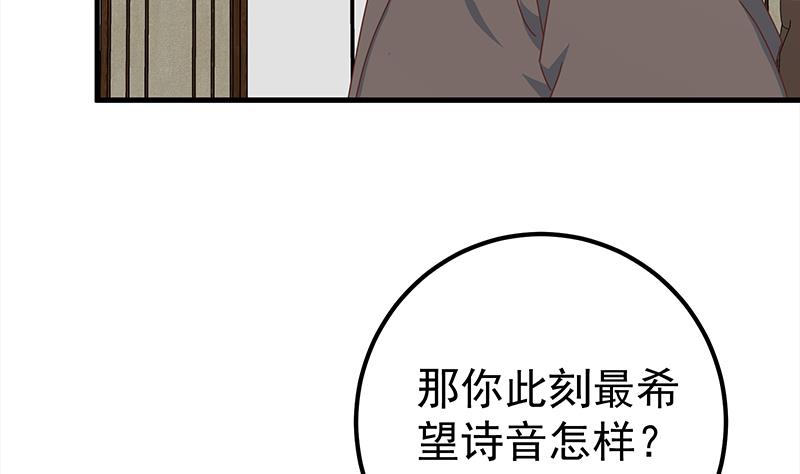 都是黑丝惹的祸419 第二季 第170话 真正想说出口的话