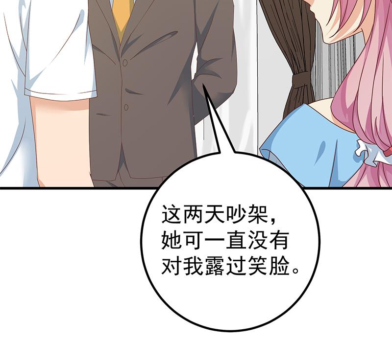 都是黑丝惹的祸419 第二季 第170话 真正想说出口的话