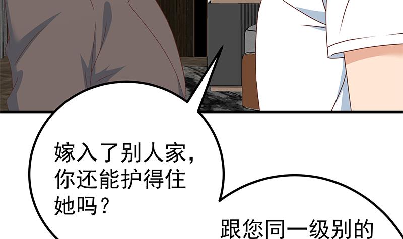 都是黑丝惹的祸419 第二季 第170话 真正想说出口的话