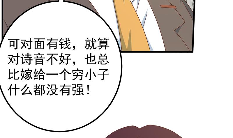 都是黑丝惹的祸419 第二季 第170话 真正想说出口的话