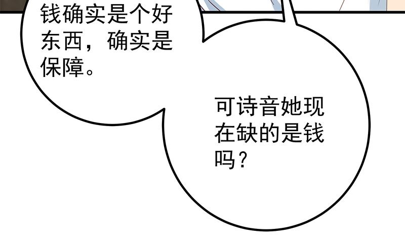 都是黑丝惹的祸419 第二季 第170话 真正想说出口的话
