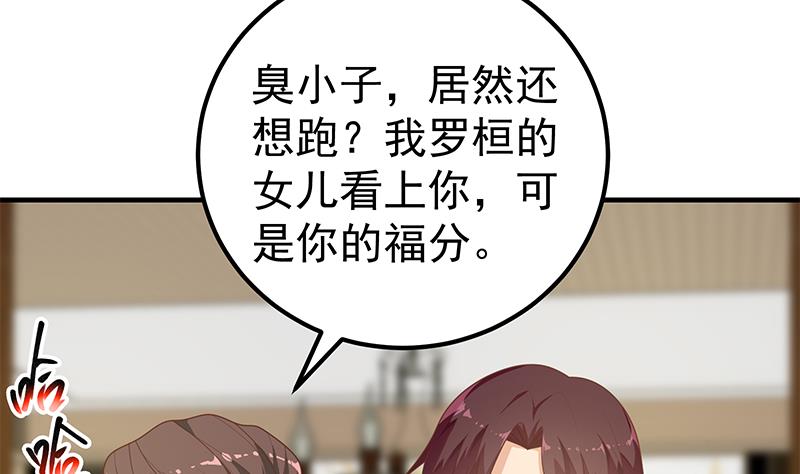都是黑丝惹的祸421 第二季 第172话 罗诗音的闺房
