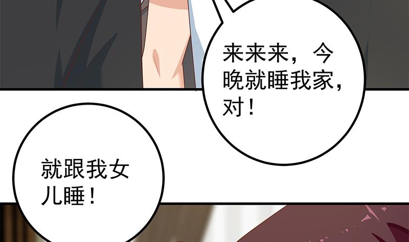 都是黑丝惹的祸421 第二季 第172话 罗诗音的闺房