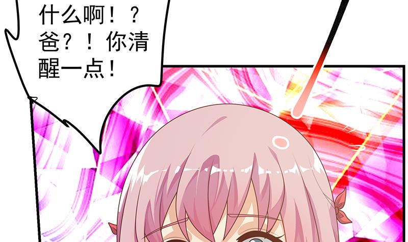 都是黑丝惹的祸421 第二季 第172话 罗诗音的闺房