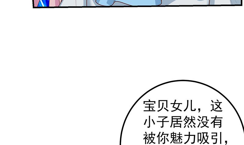 都是黑丝惹的祸421 第二季 第172话 罗诗音的闺房