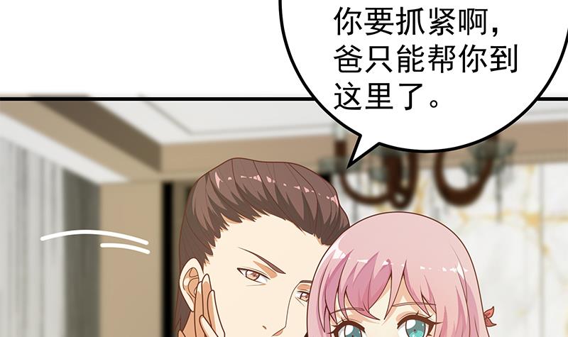 都是黑丝惹的祸421 第二季 第172话 罗诗音的闺房