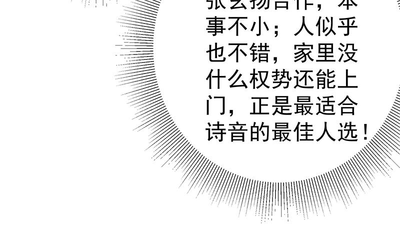 都是黑丝惹的祸421 第二季 第172话 罗诗音的闺房