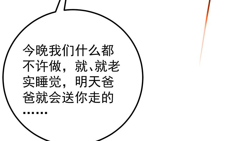 都是黑丝惹的祸422 第二季 第173话 罗诗音的心意
