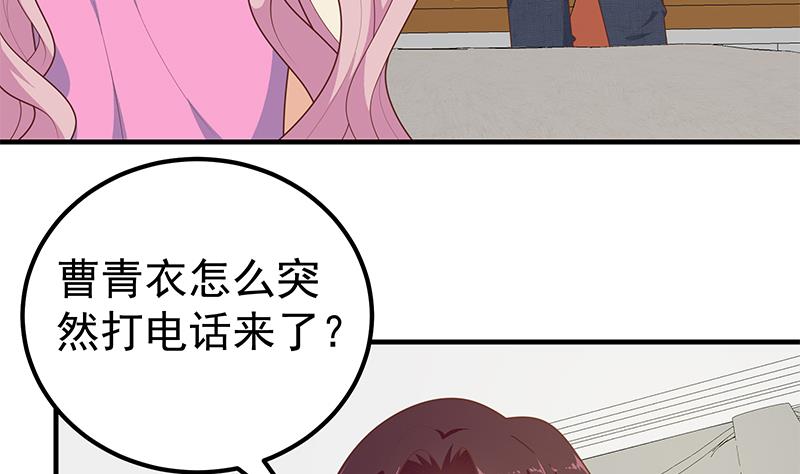 都是黑丝惹的祸422 第二季 第173话 罗诗音的心意