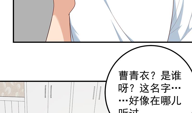 都是黑丝惹的祸422 第二季 第173话 罗诗音的心意