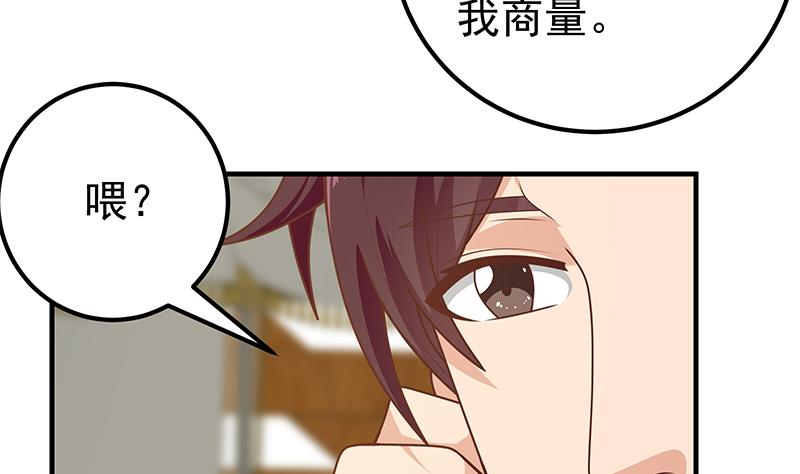 都是黑丝惹的祸422 第二季 第173话 罗诗音的心意