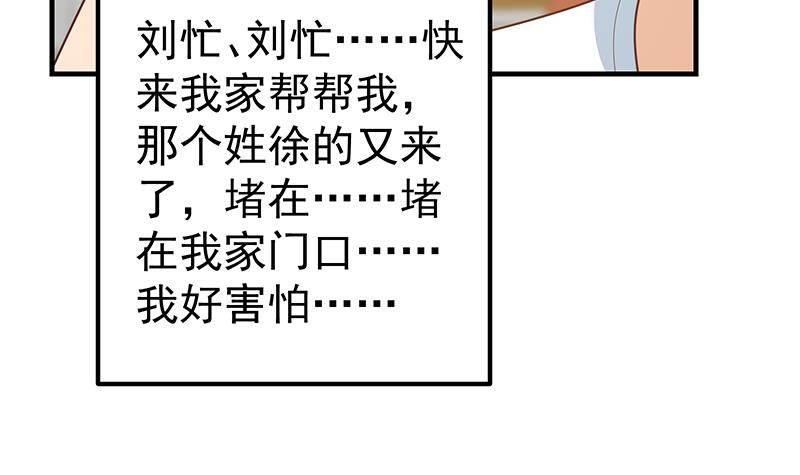 都是黑丝惹的祸422 第二季 第173话 罗诗音的心意