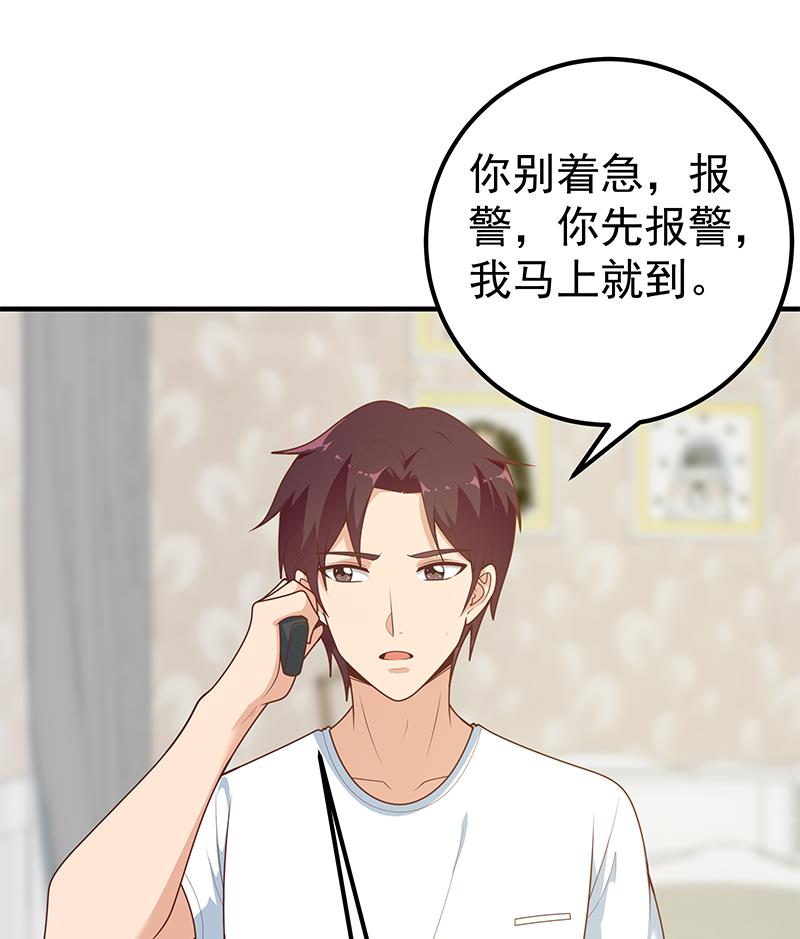 都是黑丝惹的祸422 第二季 第173话 罗诗音的心意