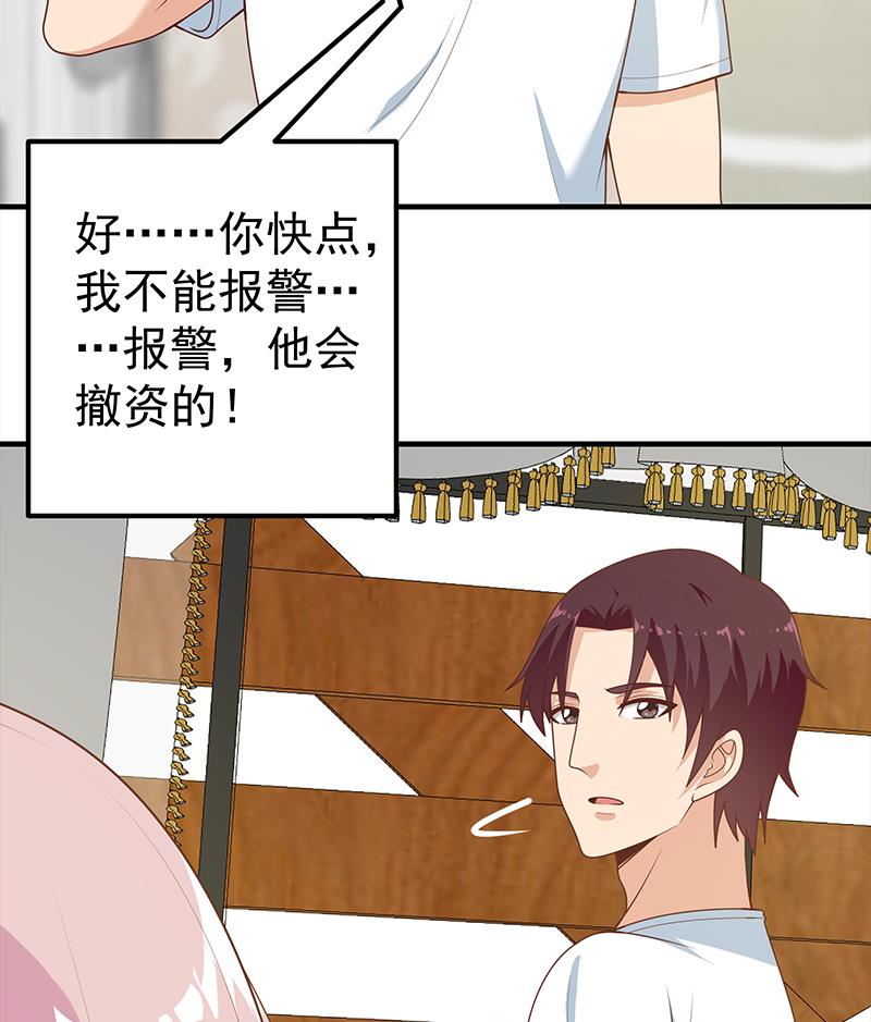 都是黑丝惹的祸422 第二季 第173话 罗诗音的心意
