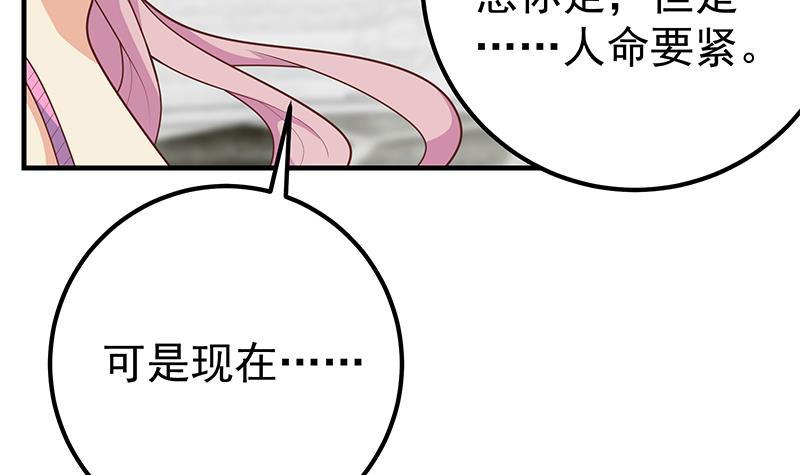 都是黑丝惹的祸422 第二季 第173话 罗诗音的心意