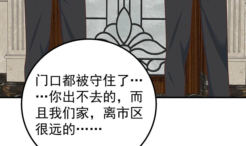 都是黑丝惹的祸422 第二季 第173话 罗诗音的心意
