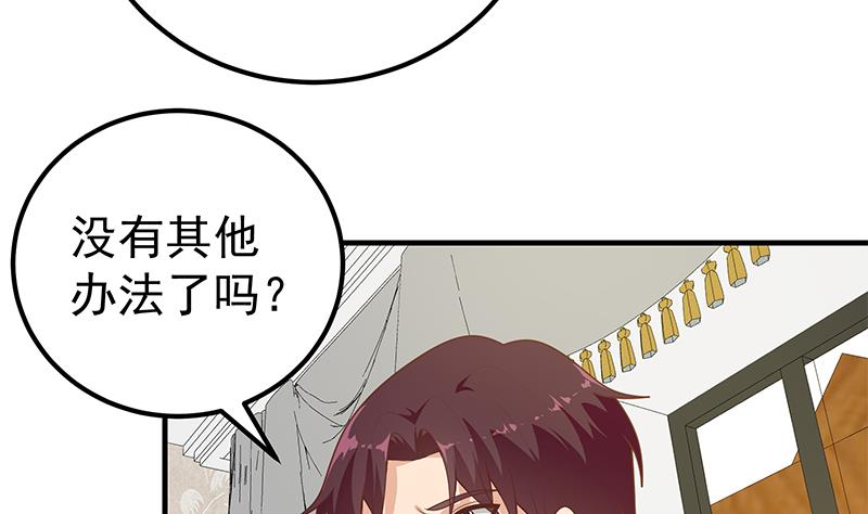 都是黑丝惹的祸422 第二季 第173话 罗诗音的心意