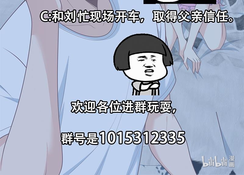 都是黑丝惹的祸422 第二季 第173话 罗诗音的心意
