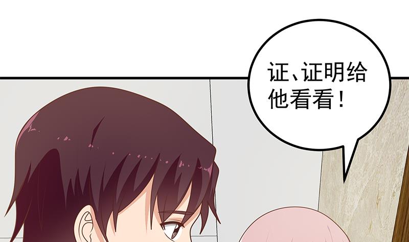 都是黑丝惹的祸423 第二季 第174话 父爱如山