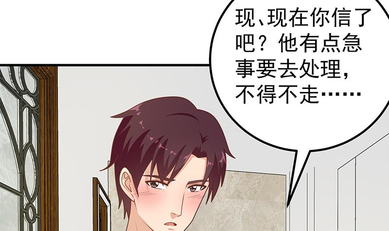 都是黑丝惹的祸423 第二季 第174话 父爱如山