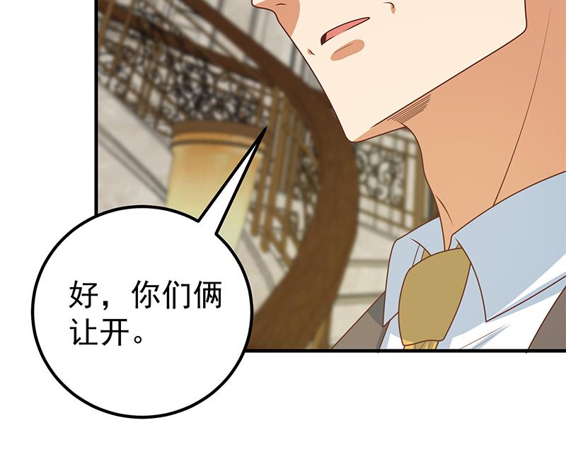 都是黑丝惹的祸423 第二季 第174话 父爱如山