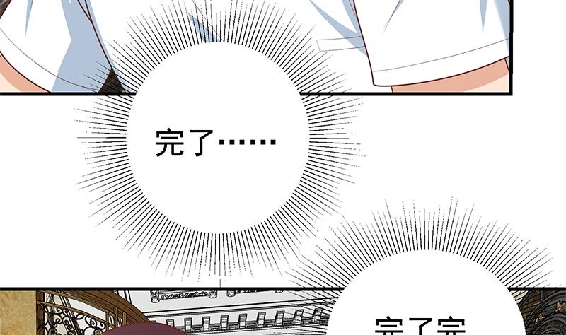 都是黑丝惹的祸423 第二季 第174话 父爱如山