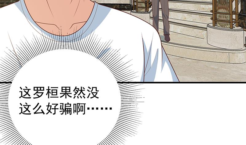 都是黑丝惹的祸423 第二季 第174话 父爱如山