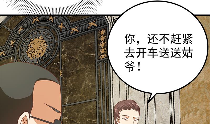 都是黑丝惹的祸423 第二季 第174话 父爱如山