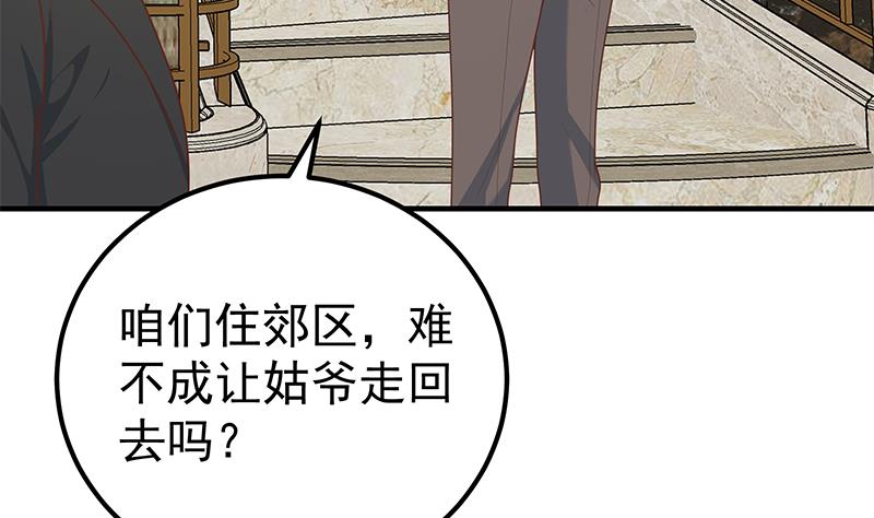 都是黑丝惹的祸423 第二季 第174话 父爱如山