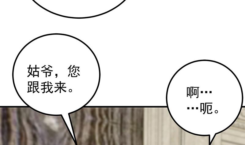 都是黑丝惹的祸423 第二季 第174话 父爱如山