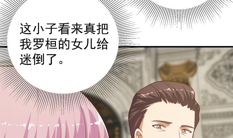 都是黑丝惹的祸423 第二季 第174话 父爱如山