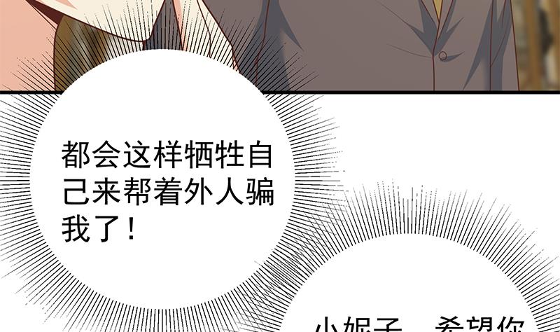 都是黑丝惹的祸423 第二季 第174话 父爱如山