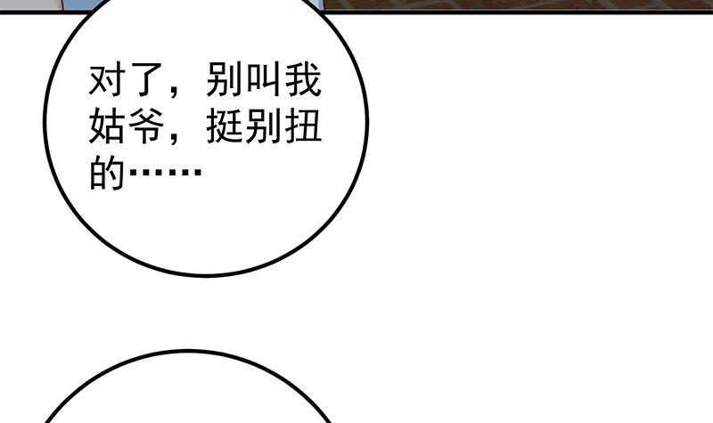 都是黑丝惹的祸424 第二季 第175话 是陷阱吗？