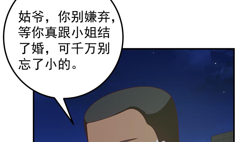 都是黑丝惹的祸424 第二季 第175话 是陷阱吗？