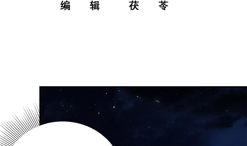 都是黑丝惹的祸424 第二季 第175话 是陷阱吗？