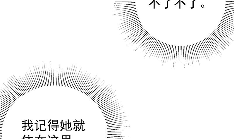 都是黑丝惹的祸424 第二季 第175话 是陷阱吗？