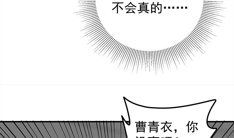 都是黑丝惹的祸424 第二季 第175话 是陷阱吗？