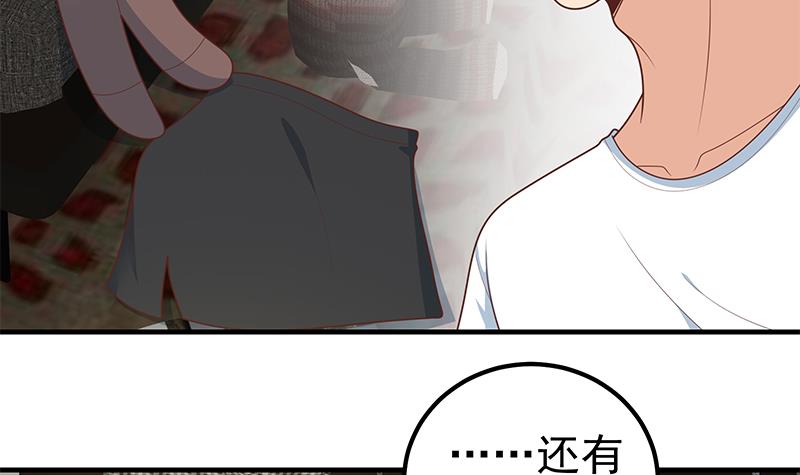 都是黑丝惹的祸424 第二季 第175话 是陷阱吗？