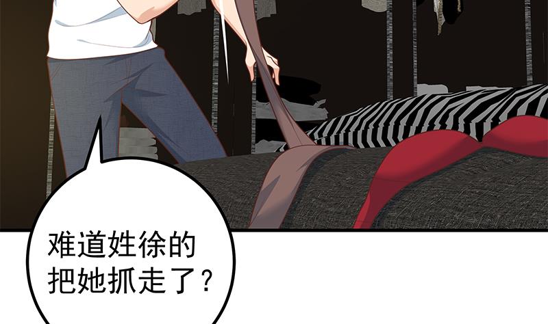 都是黑丝惹的祸424 第二季 第175话 是陷阱吗？