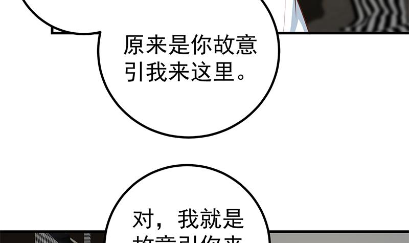 都是黑丝惹的祸424 第二季 第175话 是陷阱吗？