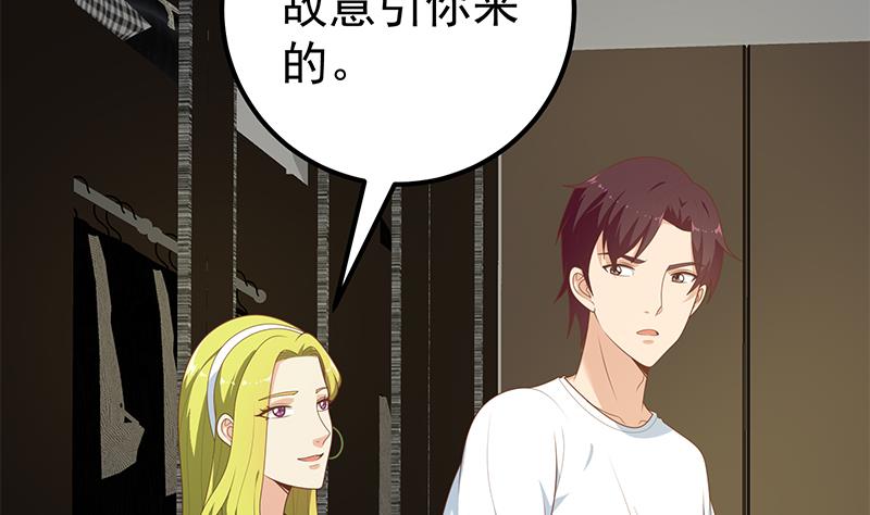 都是黑丝惹的祸424 第二季 第175话 是陷阱吗？