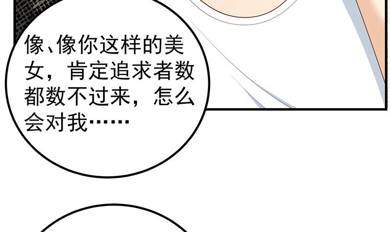 都是黑丝惹的祸425 第二季 第176话 诱人的交易