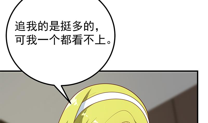 都是黑丝惹的祸425 第二季 第176话 诱人的交易