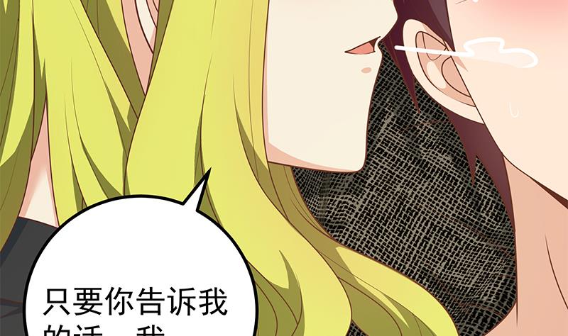 都是黑丝惹的祸425 第二季 第176话 诱人的交易