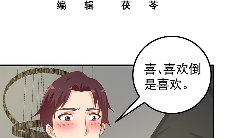 都是黑丝惹的祸425 第二季 第176话 诱人的交易